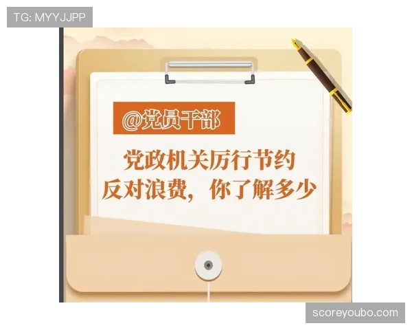 纪律委员会处罚规则详解：哪些行为会被追责及流程解析